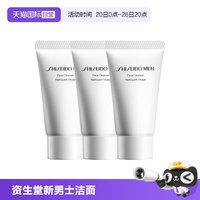 移动端：资生堂 新男士洁面膏 90ml
