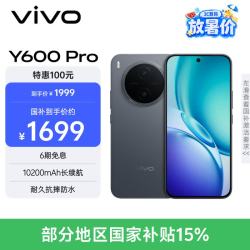 vivo Y600Pro 10200mAh蓝海电池 皓月黑 8GB+128GB 5G手机