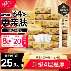 清风 厚柔亲肤系列 抽纸 4层*90抽*24包(170*154mm)