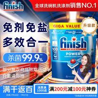 亮碟 三合一 洗碗凝珠  三效合一100块*1袋