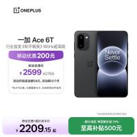 一加 Ace 6T 165Hz超高刷电竞屏 闪速黑 12GB+256GB 5G手机