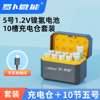 罗卜微能 1.2V镍氢充电电池 5号7号通用