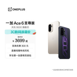 一加 Ace 6 至尊版 16GB+1TB 王牌觉醒 oppo 天玑 9500 旗舰芯 学生智能电竞游戏手机