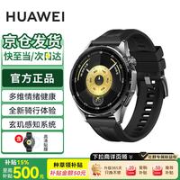 华为 WATCH GT 6 智能手表 46mm 雅丹黑 氟橡胶表带（北斗、GPS、血氧）