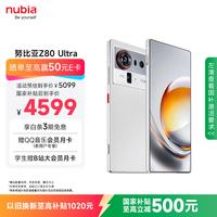 努比亚 Z80 Ultra 5G手机 16GB+512GB 凝光白