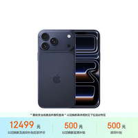 Apple iPhone 17 Pro Max 5G手机 1TB 深蓝色