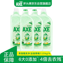 AXE/斧头 零添加 洗洁精  1.01kg*4（2泵+2补）