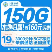 中国移动 低月租 流量卡