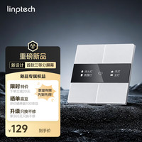 领普 E5Pro 超薄屏显 Mesh2.0接入米家 智能开关