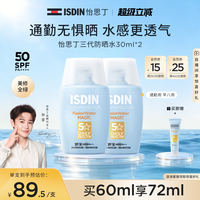 移动端：怡思丁 多维光护沁融水感防晒液