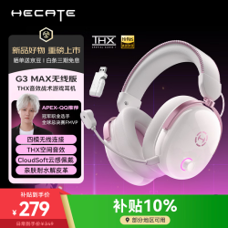 漫步者 HECATE G3 MAX THX空间音效 头戴式无线耳机  雾光粉