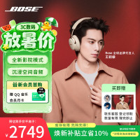 BOSE QuietComfort Ultra II 耳罩式头戴式单动圈蓝牙耳机 浮木沙灰