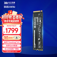 致态 Ti600 PCIe 4.0 固态硬盘 2TB