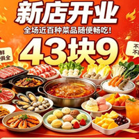 朋友相聚双人自助餐