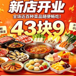 朋友相聚双人自助餐