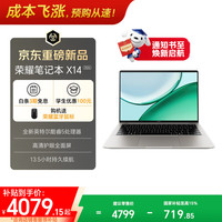 荣耀 X14战斗版 酷睿i5 16GB+512GB 笔记本电脑