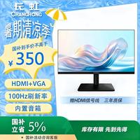 长虹 22G650F-SMax 100Hz FHD电脑显示器