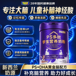 黄金搭档 DHA学生成长奶粉600g PS多肽儿童营养奶粉