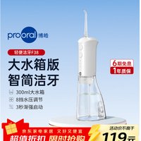 博皓 5012脉冲式电动冲牙器 一年质保 配2喷嘴