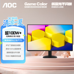 AOC 27B35XE 144Hz高刷 IPS面板 27英寸显示器