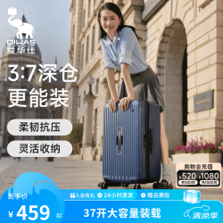 爱华仕 行·无界系列 大容量 深蓝色 24英寸 拉杆箱