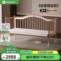 哈卡达 婴儿床无缝拼接床实木婴儿儿童大床新生儿宝宝床 单床+5cm全椰床垫 160*60cm