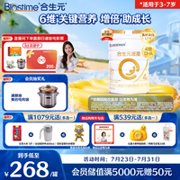 合生元 派星系列 儿童奶粉 国行版 4段 800g