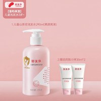 郁美净 儿童安睡洗发沐浴露儿童洗发水沐浴露二合一青少年3-6-12岁300g