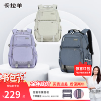 卡拉羊 户外登山包旅行通勤休闲双肩包高中大书包 燕麦灰丨 大包|30L 适合3天出行