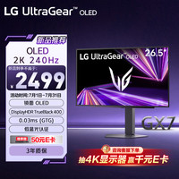 LG 27GX704A 26.5英寸 OLED G-sync FreeSync 显示器（2560*1440、240Hz、HDR400）