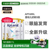 移动端：爱他美 澳洲白金版 婴幼儿配方奶粉 3段1罐900g