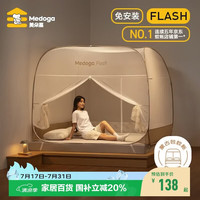美朵嘉 免安装 蒙古包蚊帐