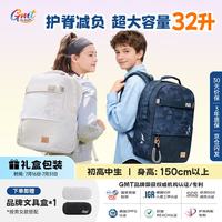 Gmt for kids 护脊减负 中书包  奶油电波 幻星极光 梦幻引力 暗夜传说 摩登涂鸦