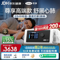 可孚 家用呼吸机止鼾家庭睡眠放打鼾无创暂停双水平器械