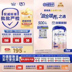 爱他美 白金版 儿童奶粉 德版 1+段 800g