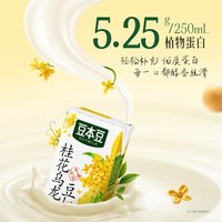 达利园 桂花乌龙豆奶 250ml*4盒+芭乐茉莉豆奶 250ml*3盒+栀子青提豆奶 250ml*3盒