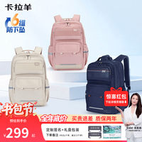 卡拉羊 防下坠减负 米白 大号 双肩包