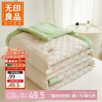 无印良品 大豆纤维夏凉被 饼干花-嫩芽绿 180*220cm