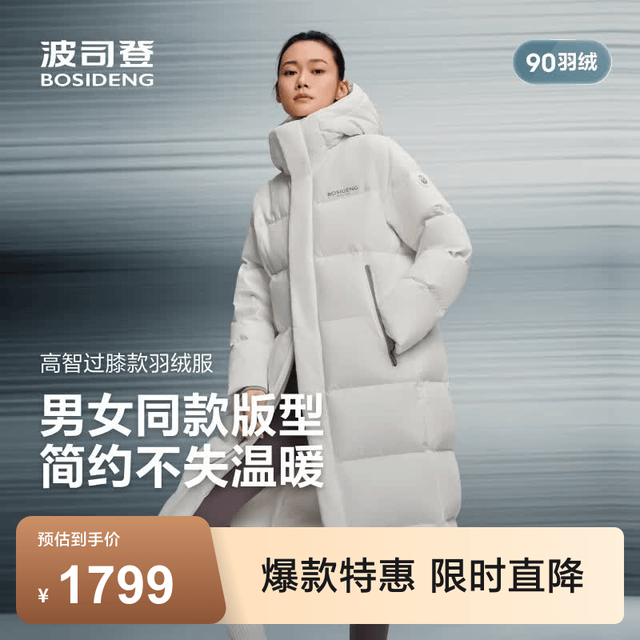 波司登 运动系列长款连帽羽绒服 糙白 4XL