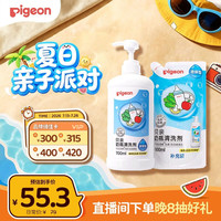 贝亲 奶瓶清洗剂 700ml+补充装 600ml