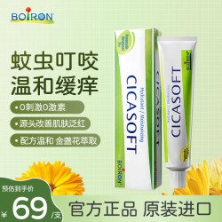 BOIRON 金盏花止痒膏 30g