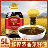 黔家福 鲜榨浓香菜籽油家用批发5L压榨非转基因
