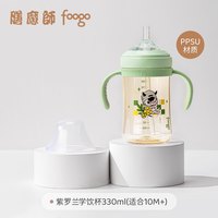 foogo 膳魔师foogo巧虎联名PPSU吸管水杯宽口径1岁以上防胀气直饮奶瓶