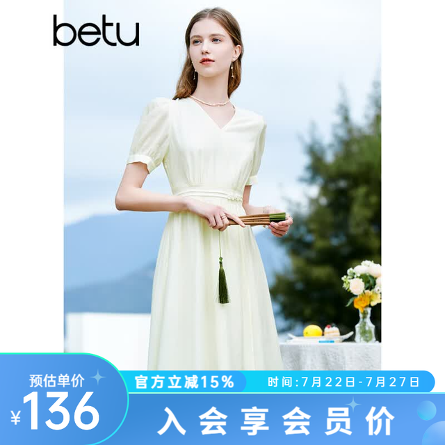 百图 优雅轻国风连衣裙*1+圆领T恤*1+长袖雪纺衫*1+高腰休闲裤*1