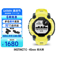 移动端：佳明 Instinct E 智能心率手表