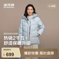 波司登 25羽绒服女短款连帽90绒百搭宽松舒适保暖外套 天蓝爱心印花9W38 M 165/88A 体重约110-120斤