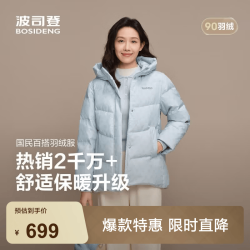 波司登 25羽绒服女短款连帽90绒百搭宽松舒适保暖外套 天蓝爱心印花9W38 M 165/88A 体重约110-120斤