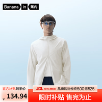 蕉内 内凉皮302UV男士防晒衣皮肤衣男防紫外线钓鱼防晒服夏季 米白 XL