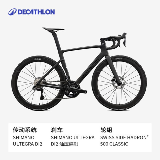 迪卡侬 RCR PRO UT 气动碳纤维公路自行车