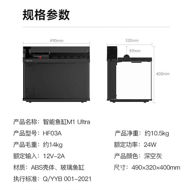 画法几何 M1 Ultra 智能自循环免换水 桌面鱼缸